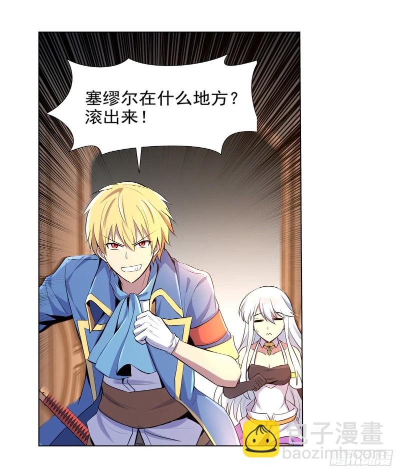 第九十一话 入侵(1/2)-第92话