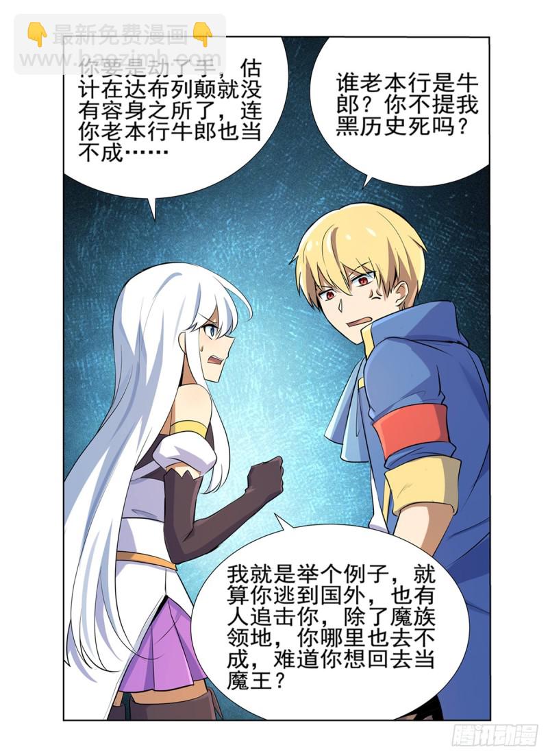 第九十三话 面具-第94话
