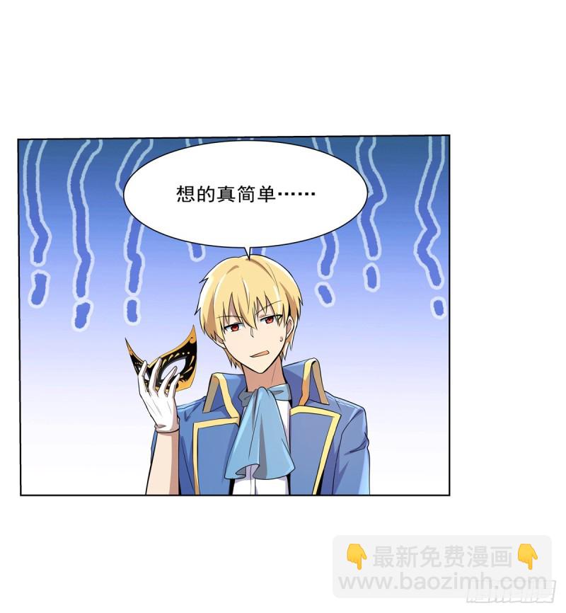 第九十三话 面具-第94话