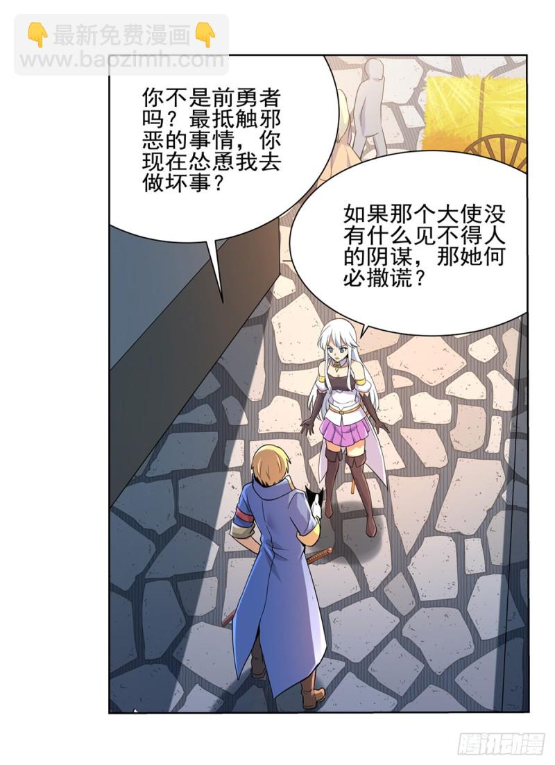 第九十三话 面具-第94话