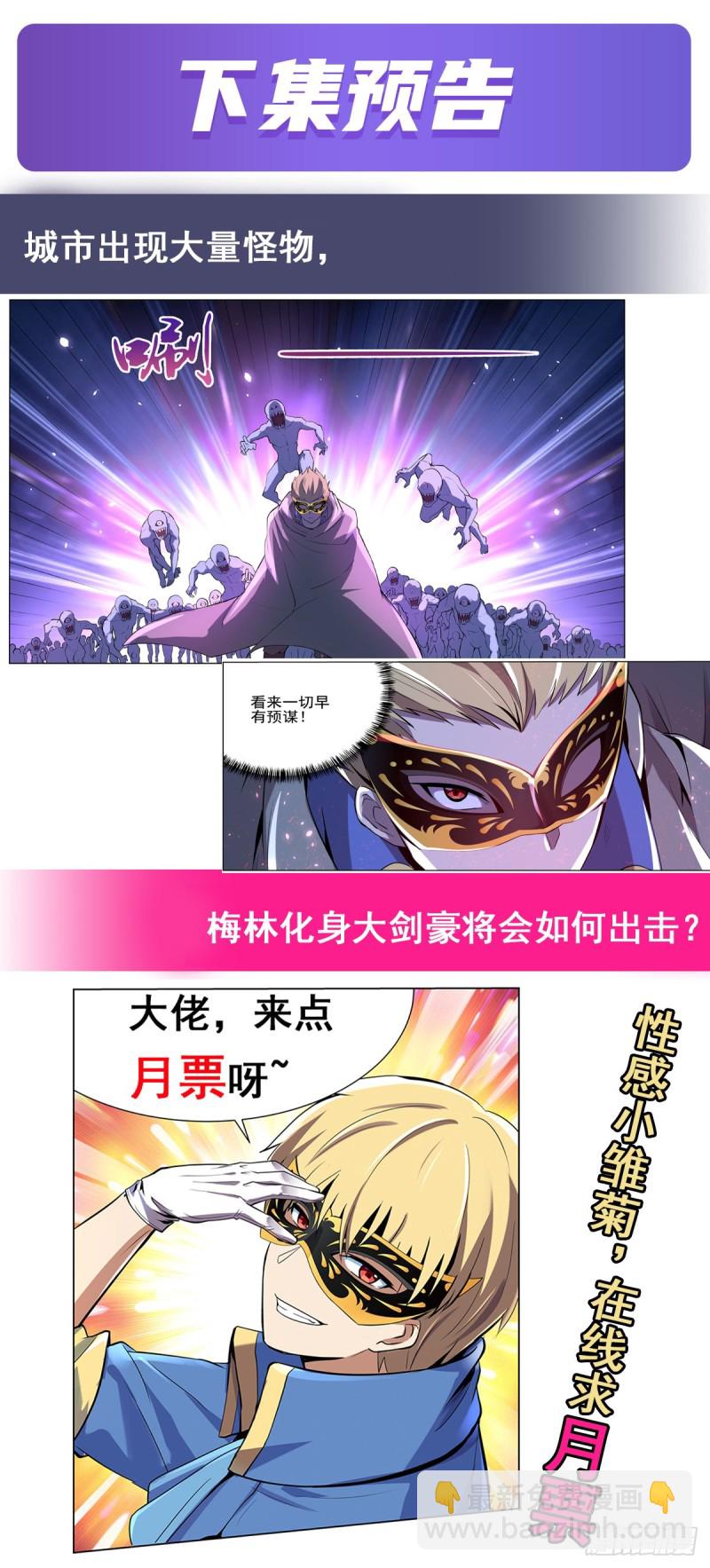 第九十三话 面具-第94话