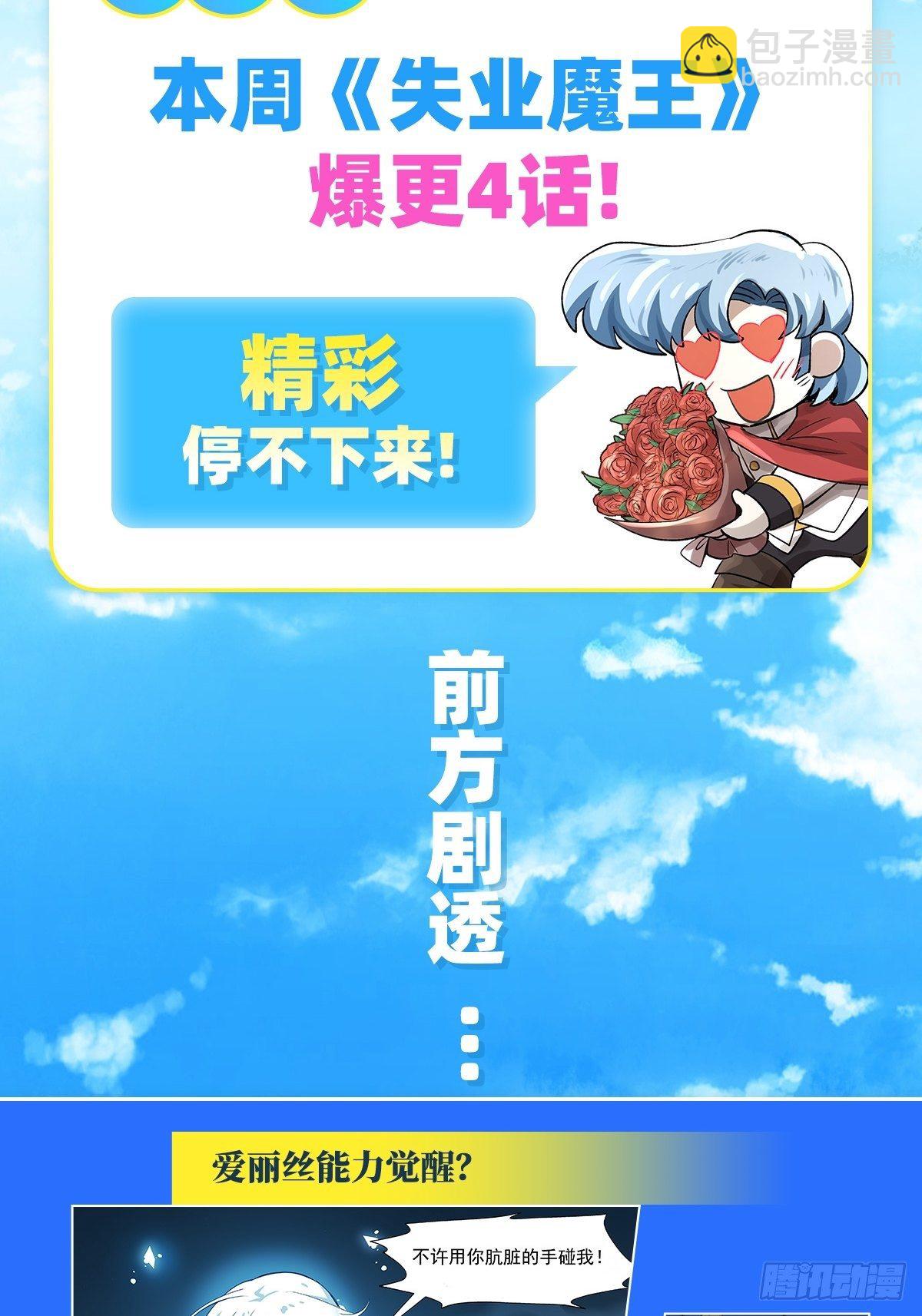 连更公告-第96话