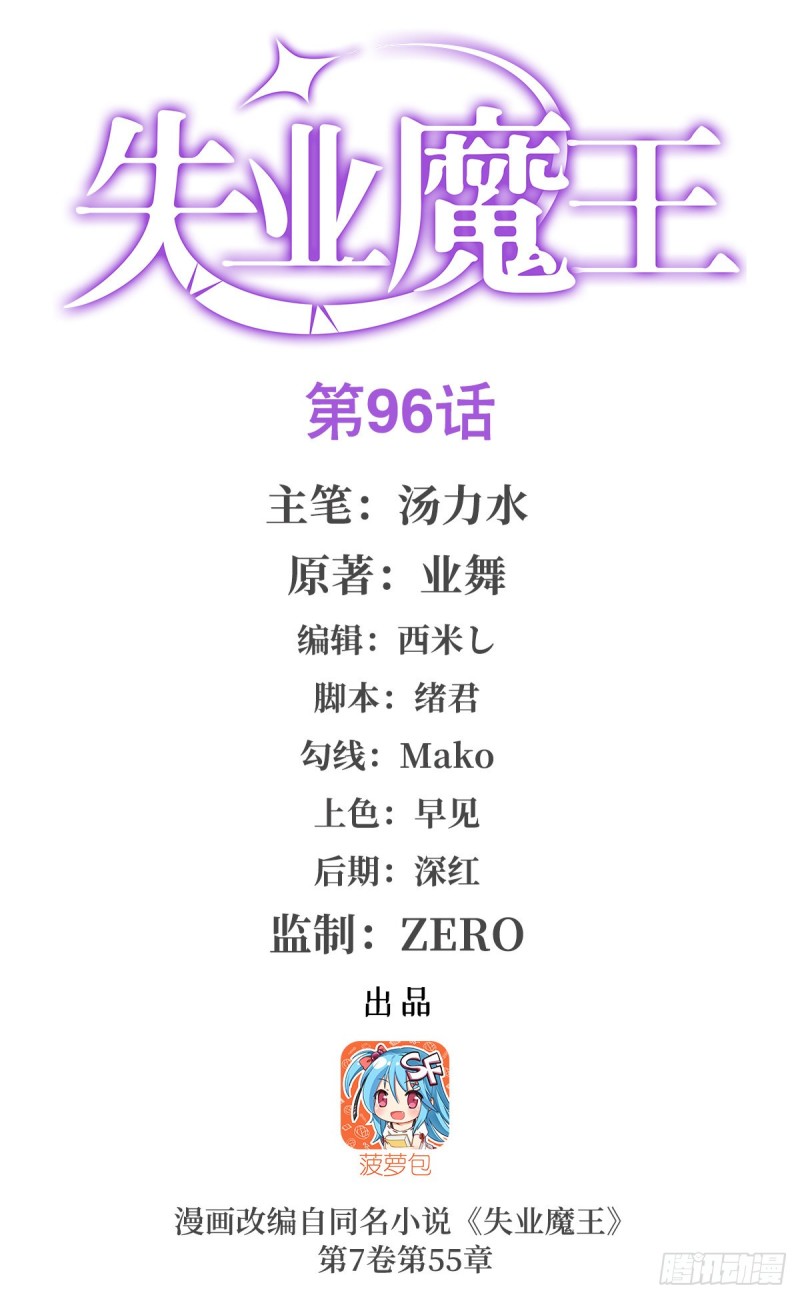 第九十六话 利剑-第98话