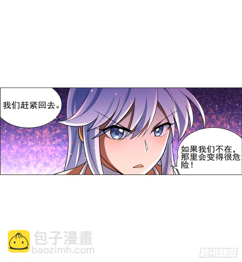 第九十六话 利剑-第98话