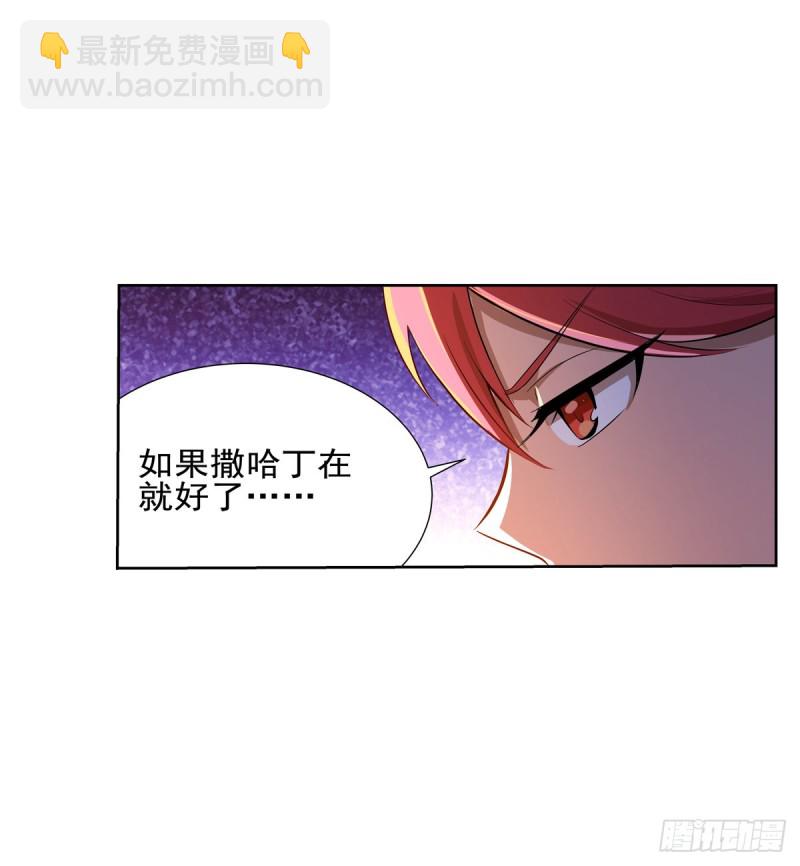 第九十六话 利剑-第98话