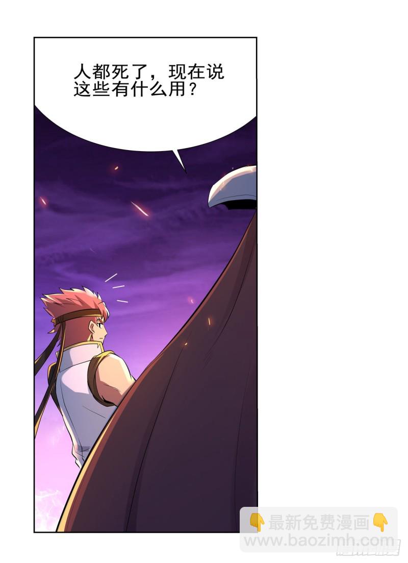 第九十六话 利剑-第98话