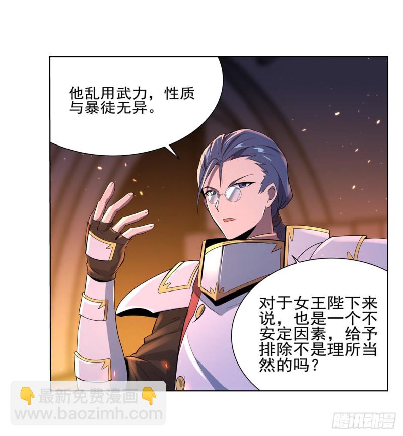 第九十六话 利剑-第98话