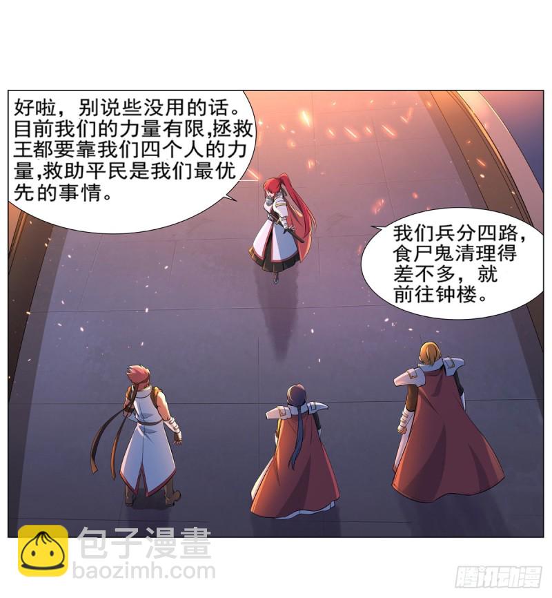第九十六话 利剑-第98话