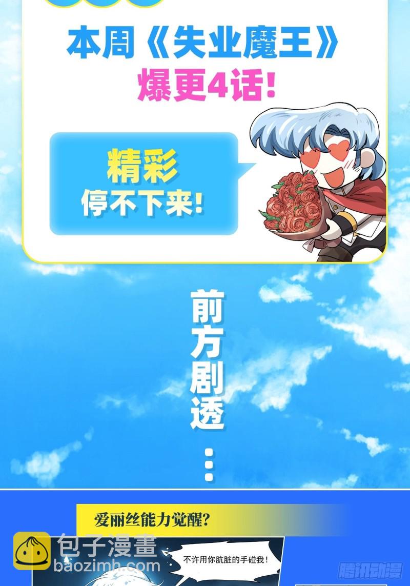 第九十六话 利剑-第98话