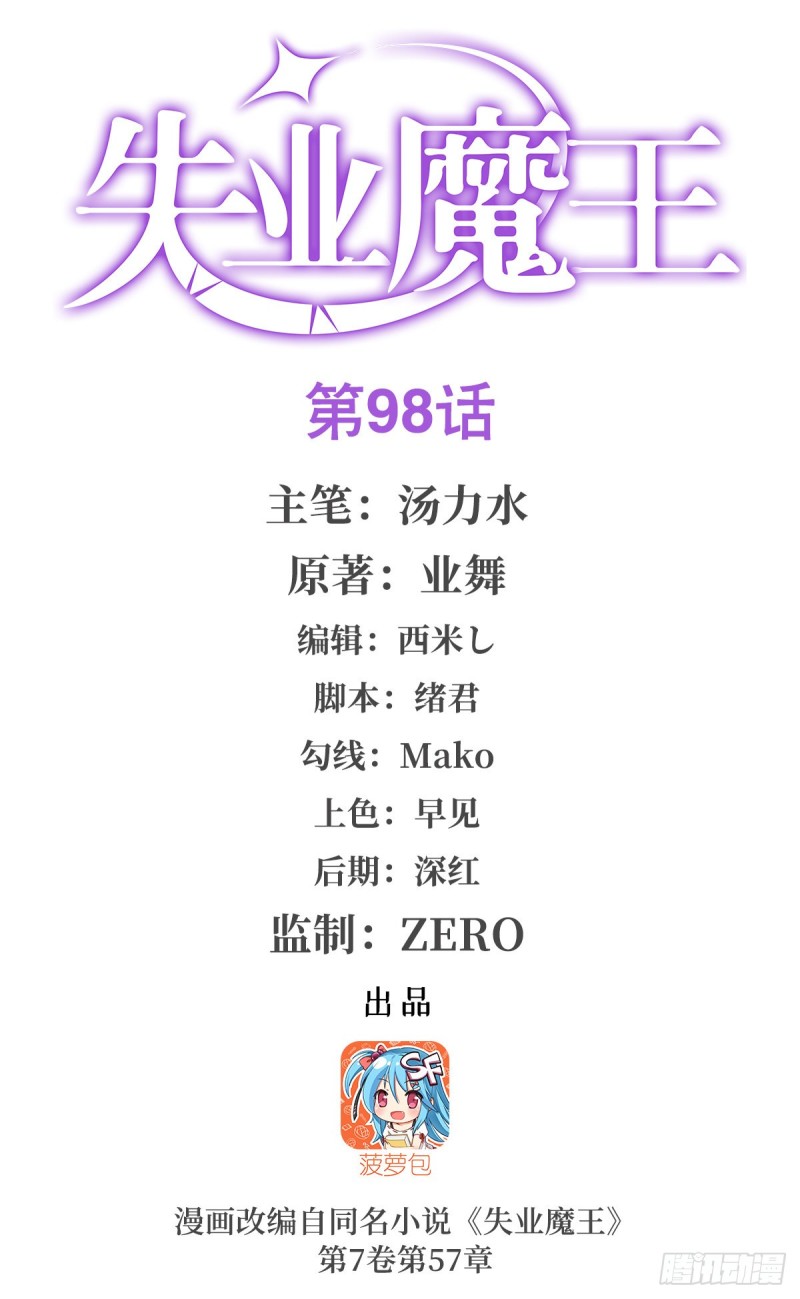第九十八话 龙力觉醒(1/2)-第100话