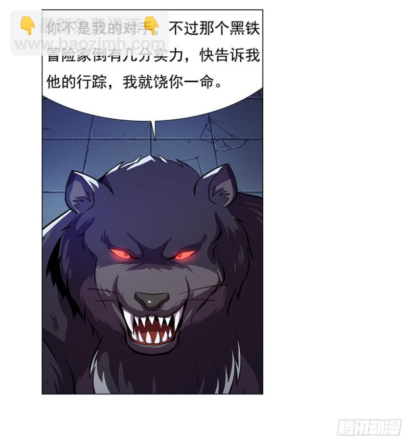 第九十八话 龙力觉醒(1/2)-第100话