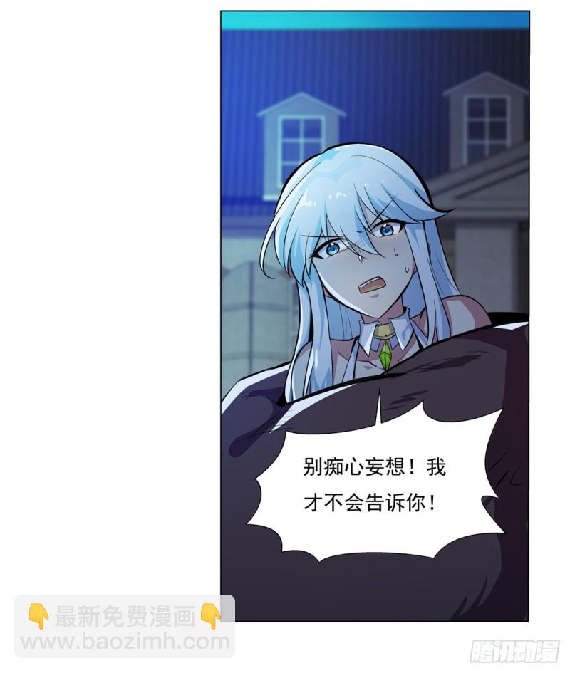 第九十八话 龙力觉醒(1/2)-第100话
