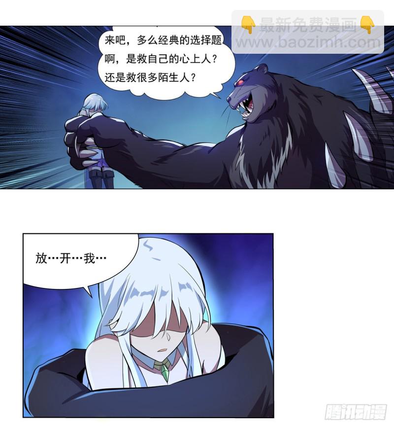 第九十八话 龙力觉醒(1/2)-第100话