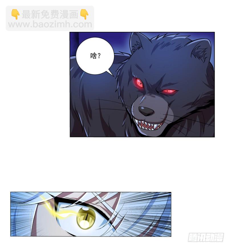 第九十八话 龙力觉醒(1/2)-第100话