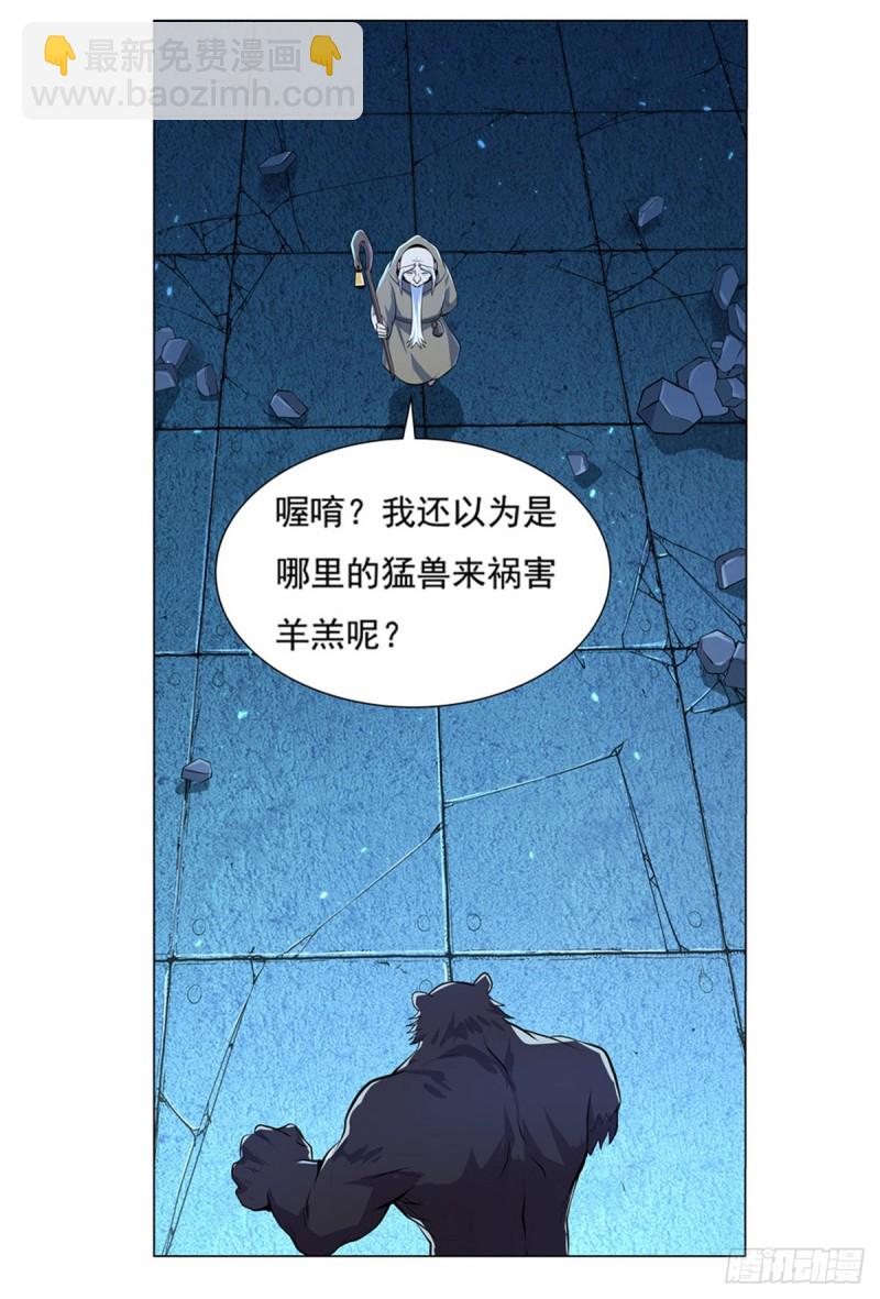 第九十八话 龙力觉醒(1/2)-第100话