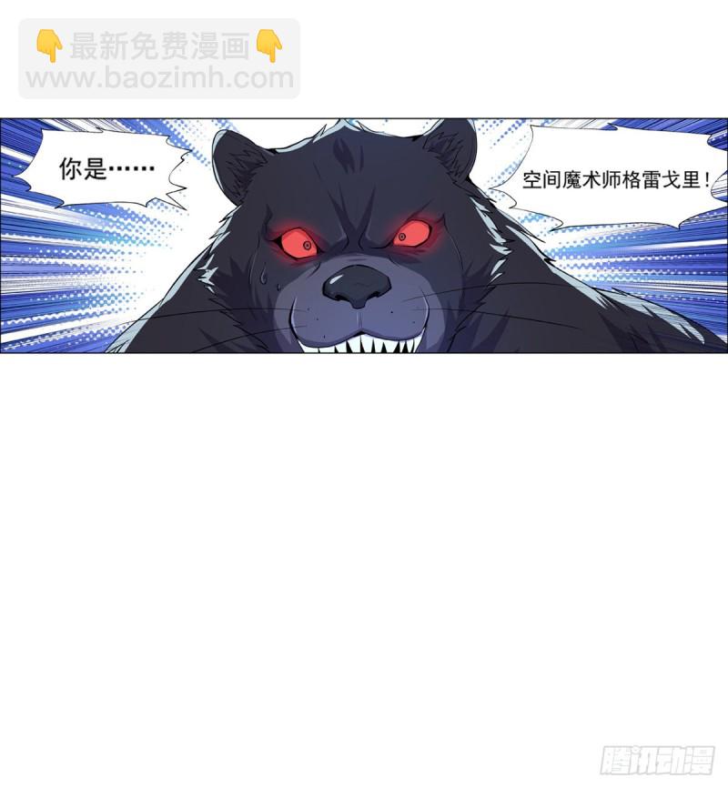 第九十八话 龙力觉醒(1/2)-第100话