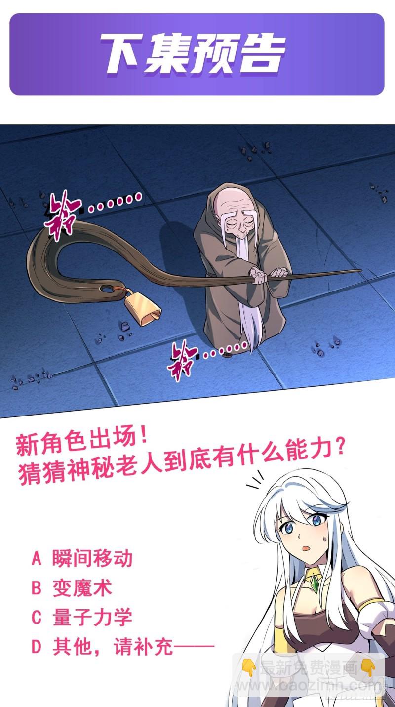 第九十八话 龙力觉醒(1/2)-第100话