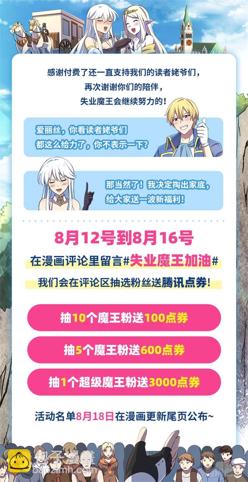 第九十八话 龙力觉醒(1/2)-第100话