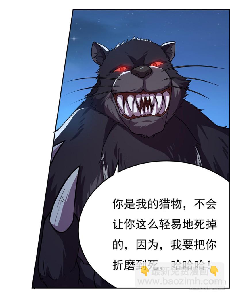 第九十八话 龙力觉醒(1/2)-第100话