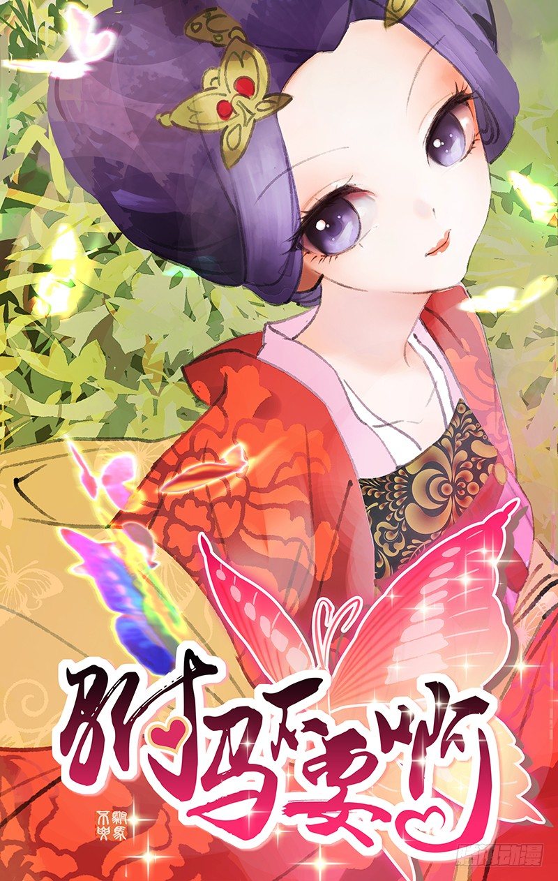 002宣德门前迎公主-第2话