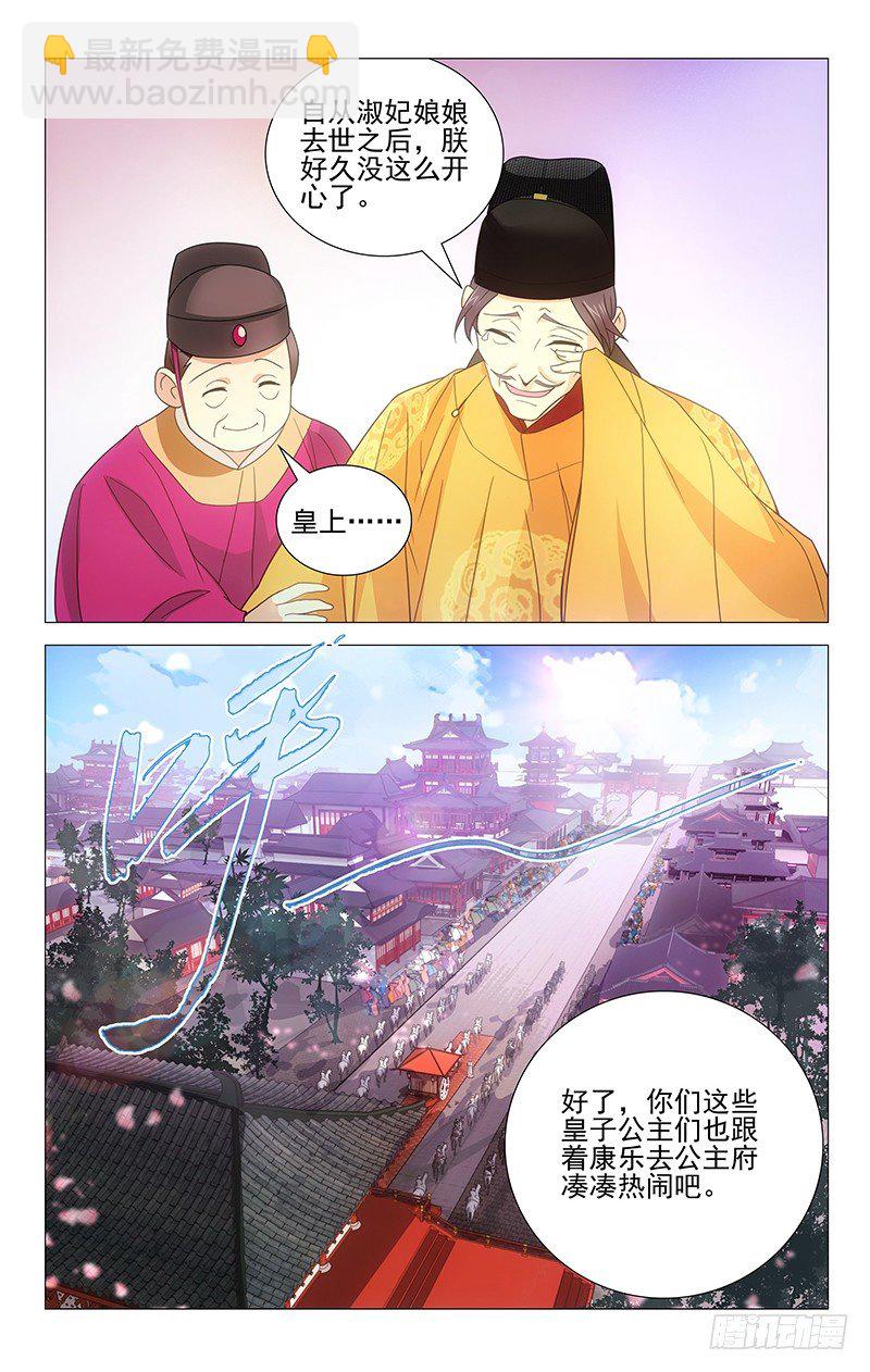 002宣德门前迎公主-第2话