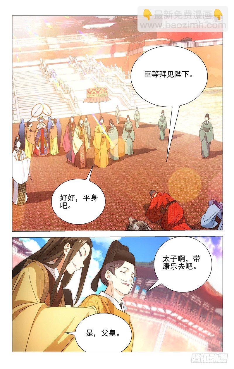 002宣德门前迎公主-第2话