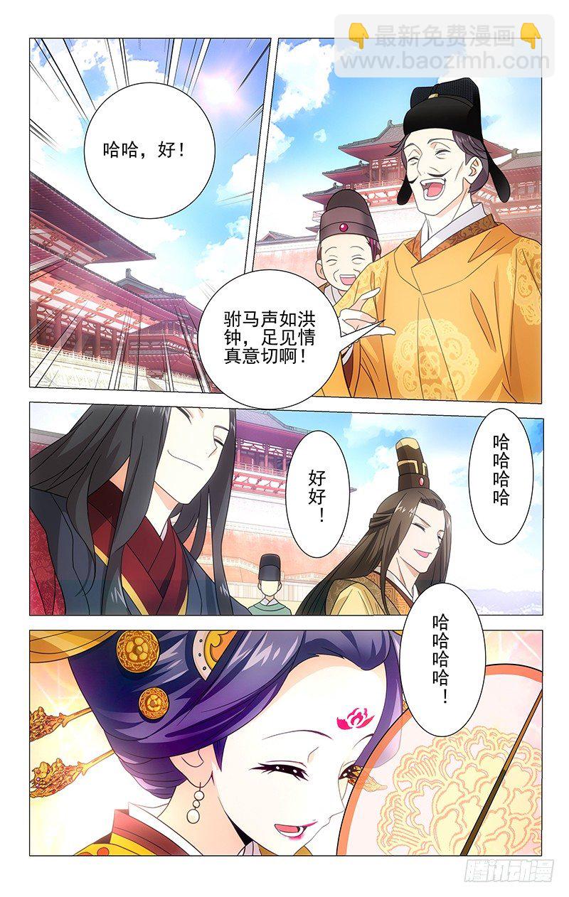002宣德门前迎公主-第2话