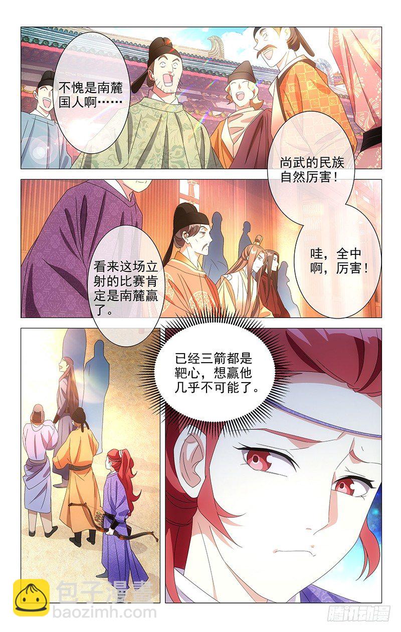 102季芳哥哥不要啊-第102话