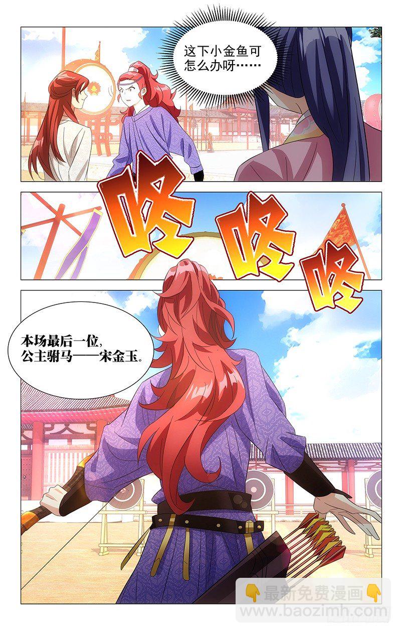 102季芳哥哥不要啊-第102话