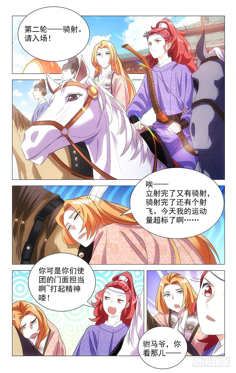 104宋金玉的好胜心-第104话