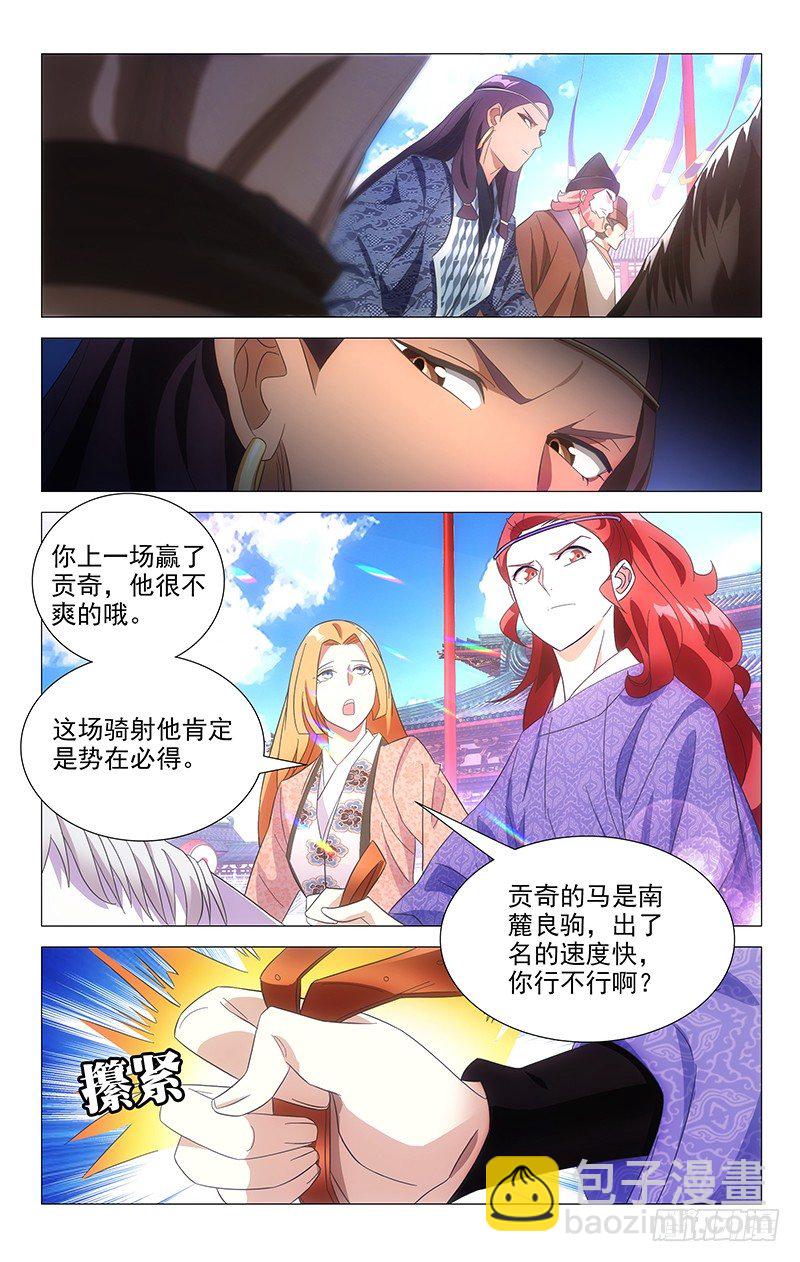 104宋金玉的好胜心-第104话
