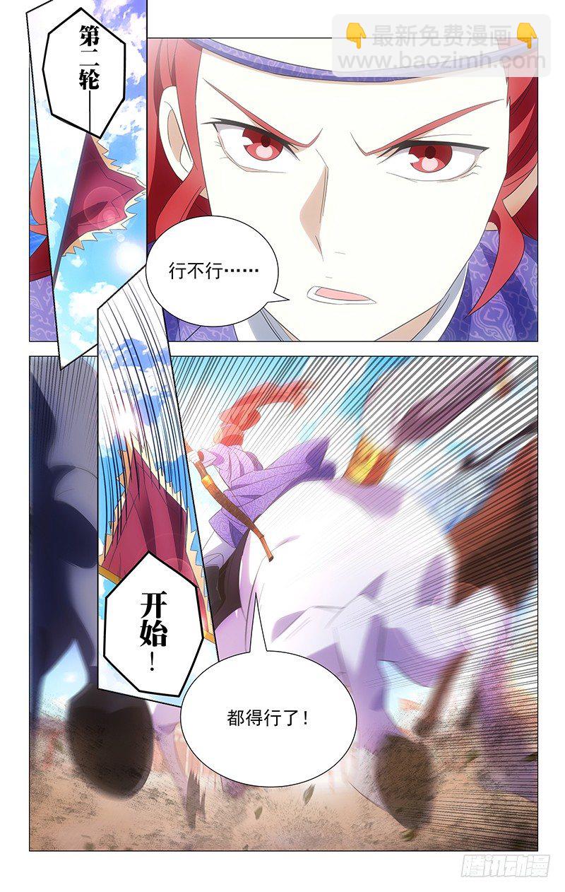 104宋金玉的好胜心-第104话