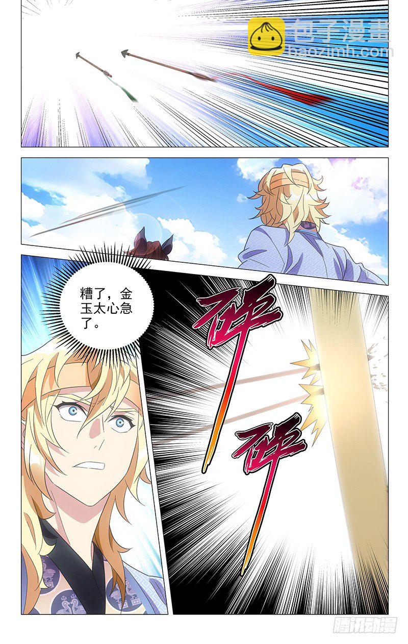 104宋金玉的好胜心-第104话