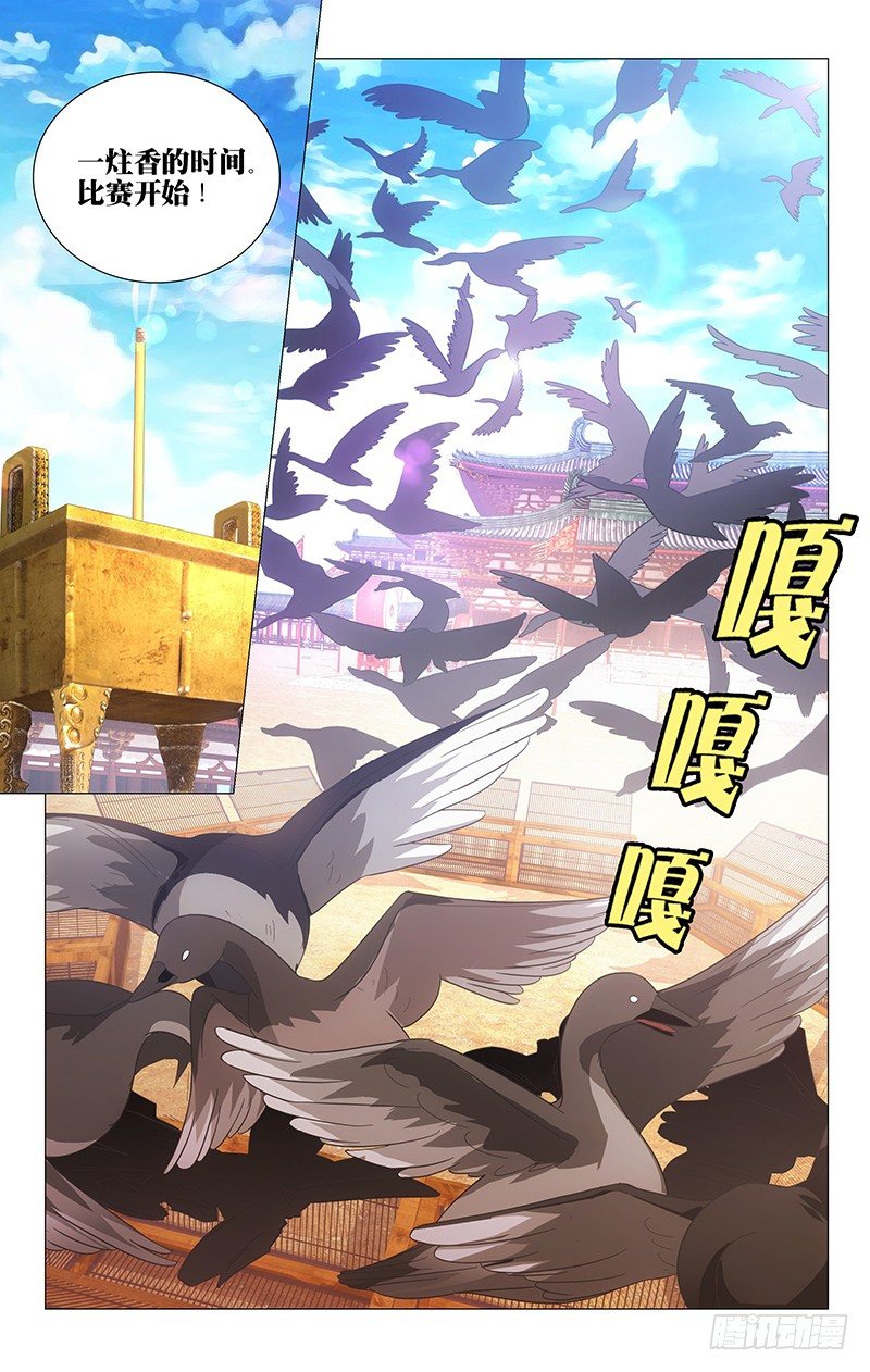 106最后一局定胜负-第106话