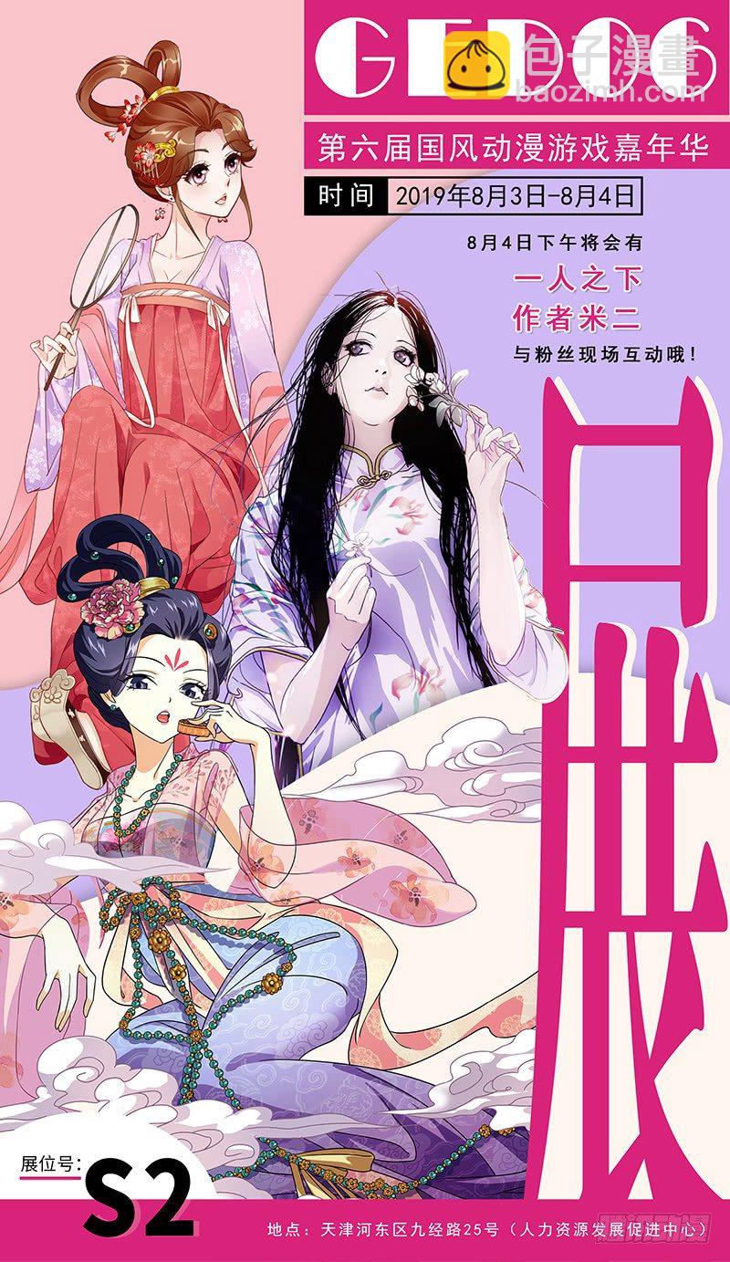 108宝刀美人更相配-第108话