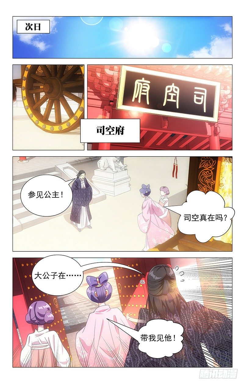 110康乐求助大公子-第110话
