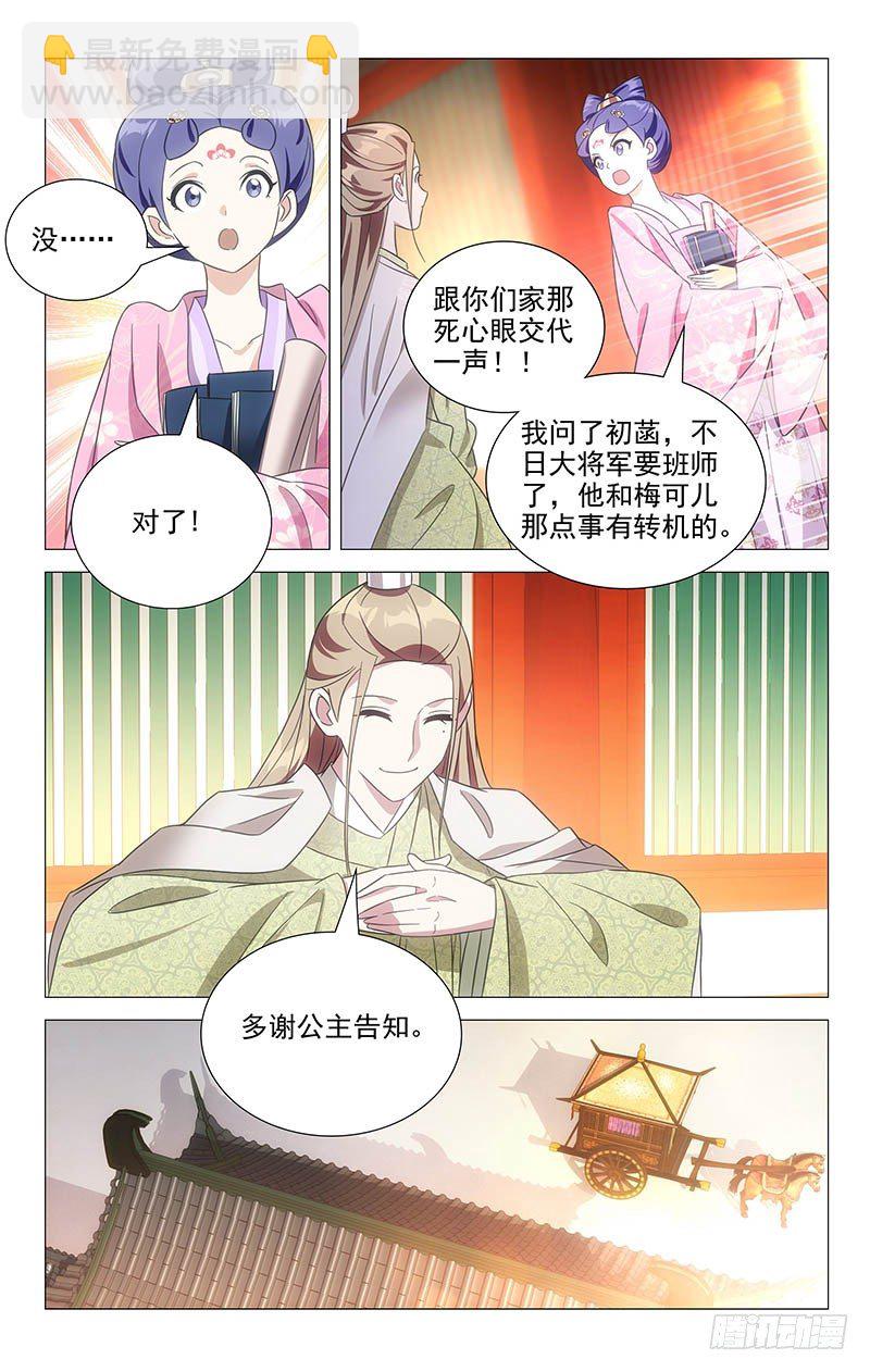 110康乐求助大公子-第110话