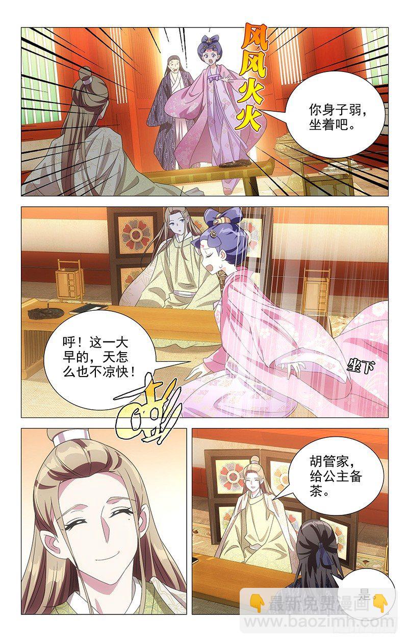 110康乐求助大公子-第110话