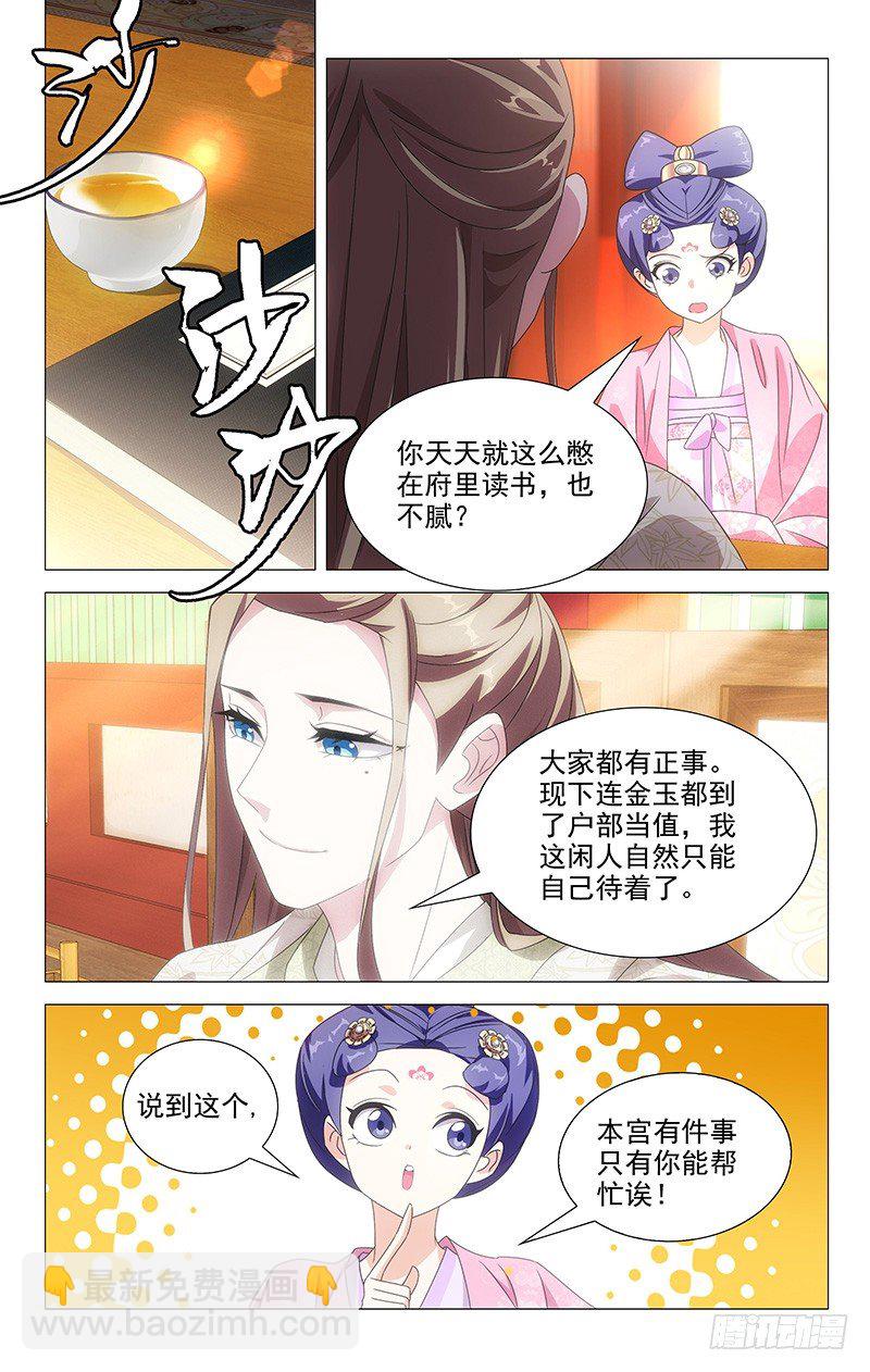 110康乐求助大公子-第110话