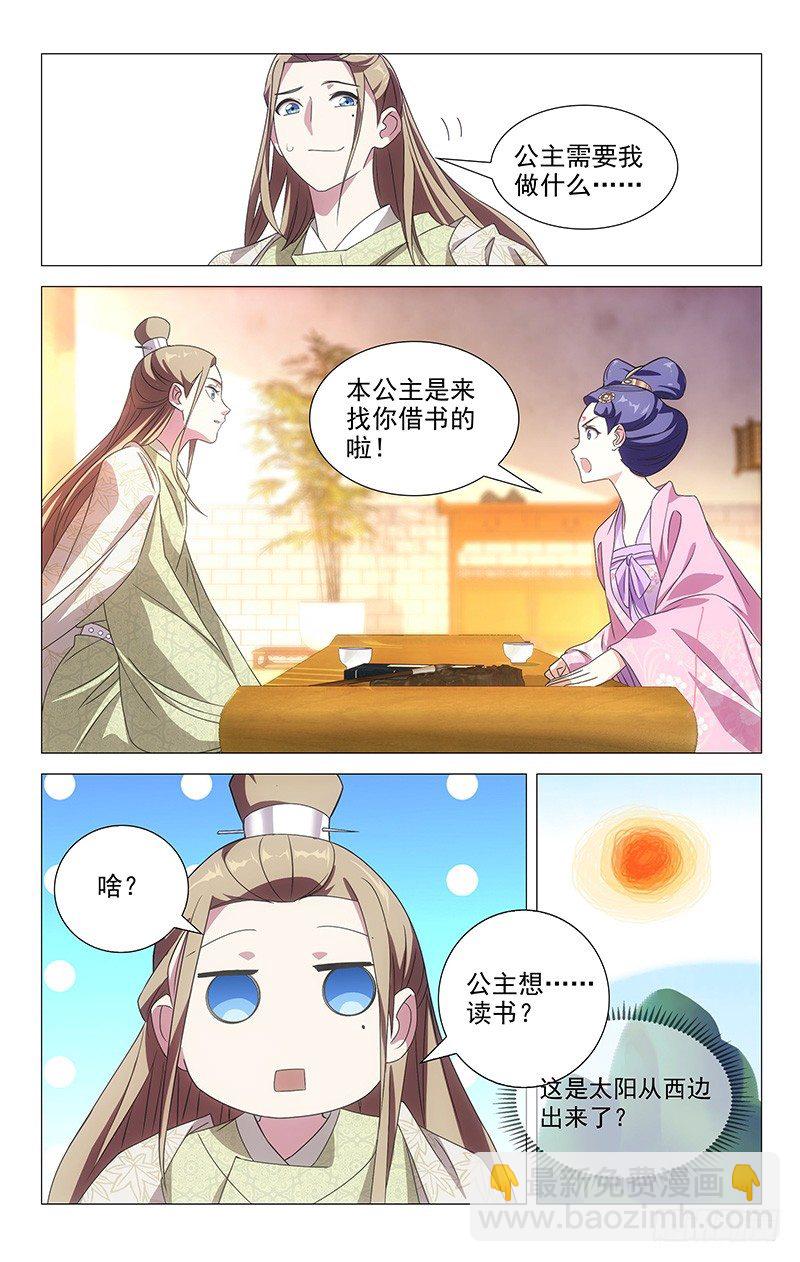 110康乐求助大公子-第110话