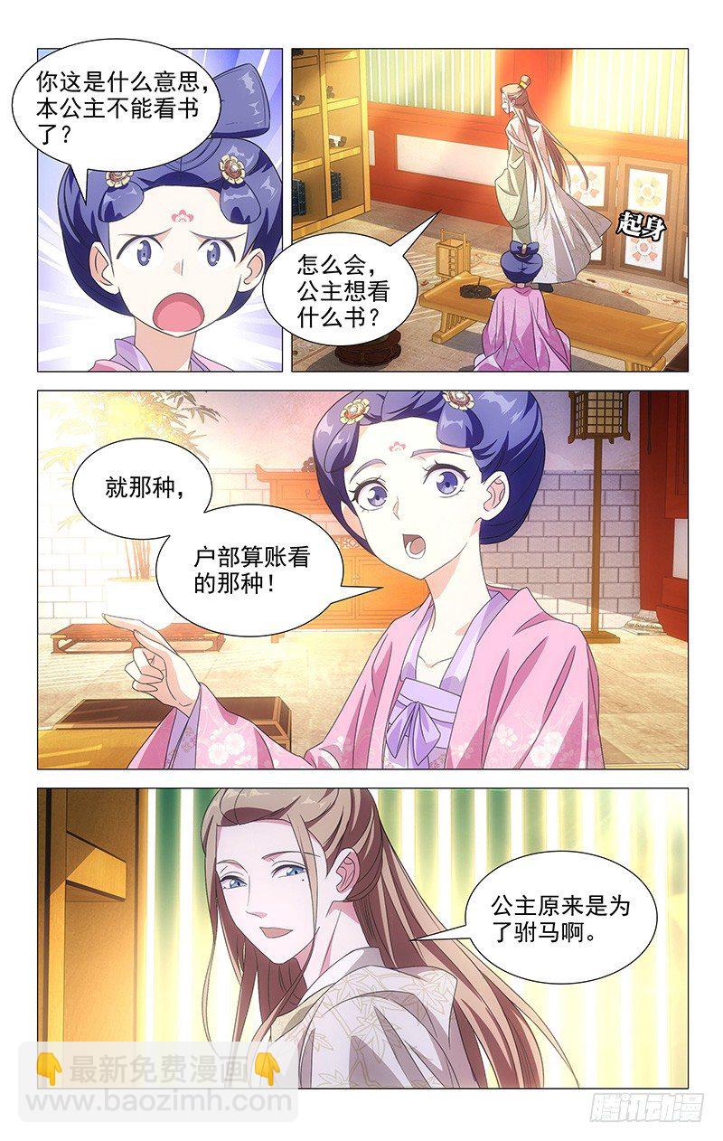 110康乐求助大公子-第110话