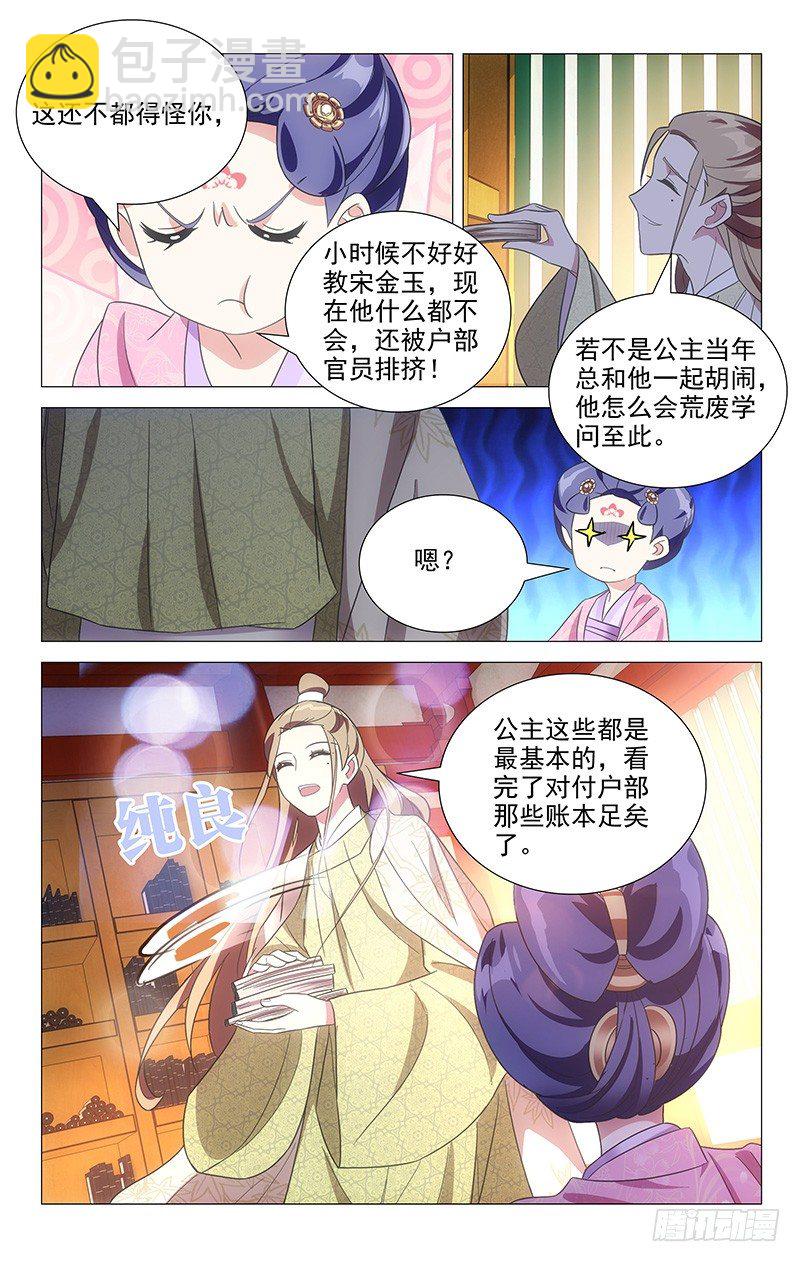 110康乐求助大公子-第110话