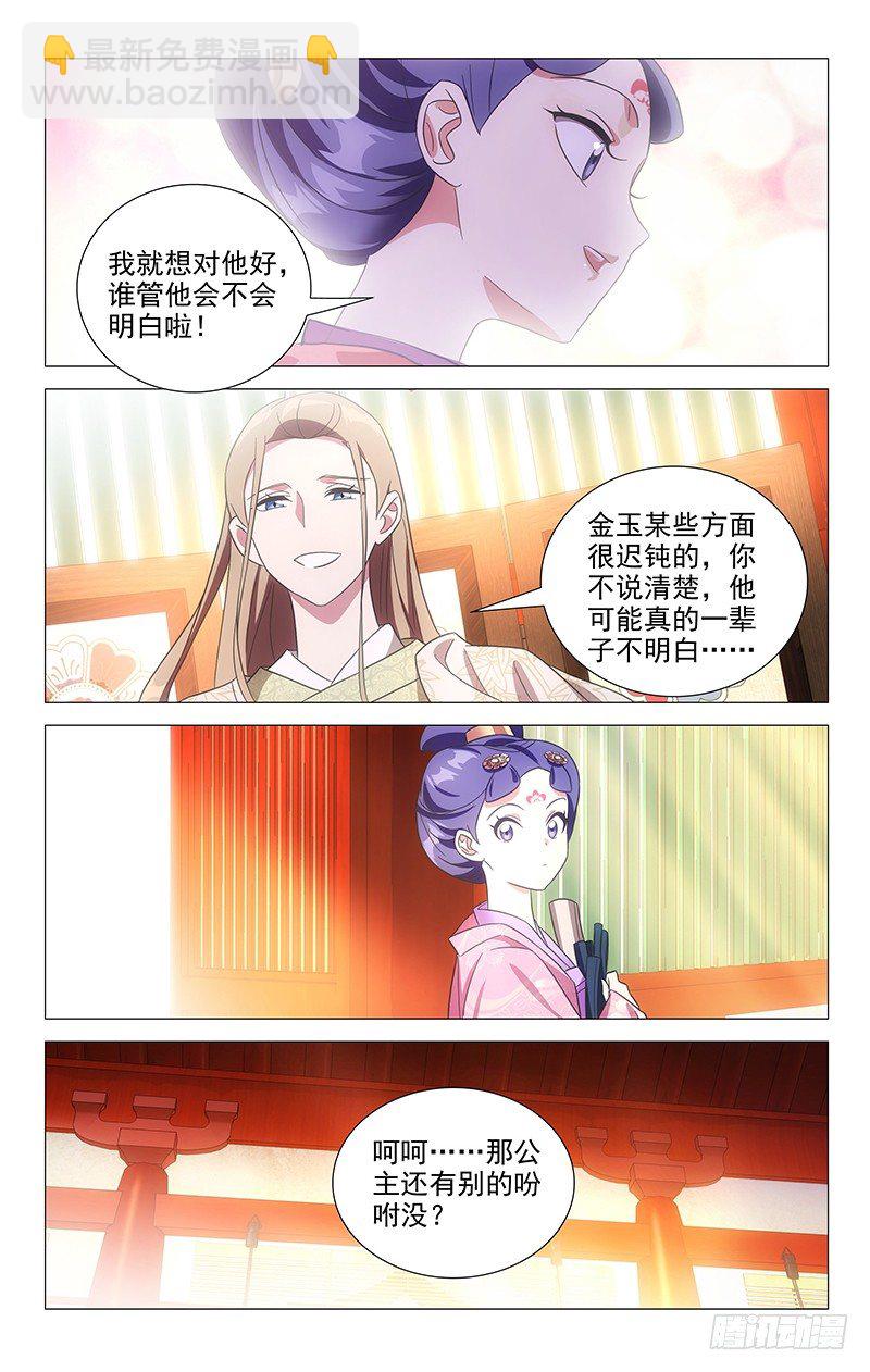 110康乐求助大公子-第110话