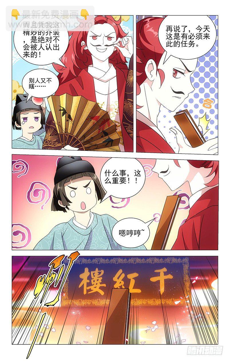 012千红楼开业典礼-第12话
