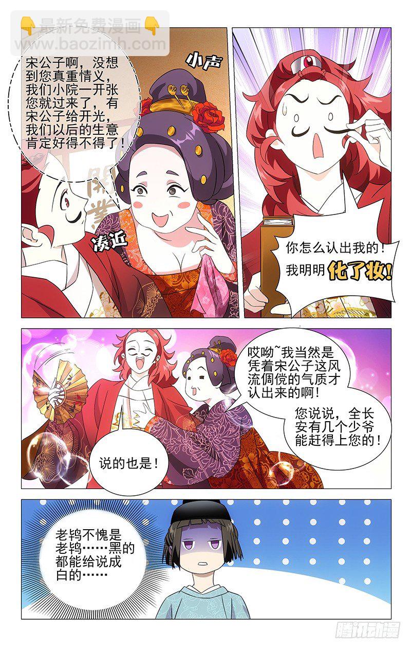 012千红楼开业典礼-第12话