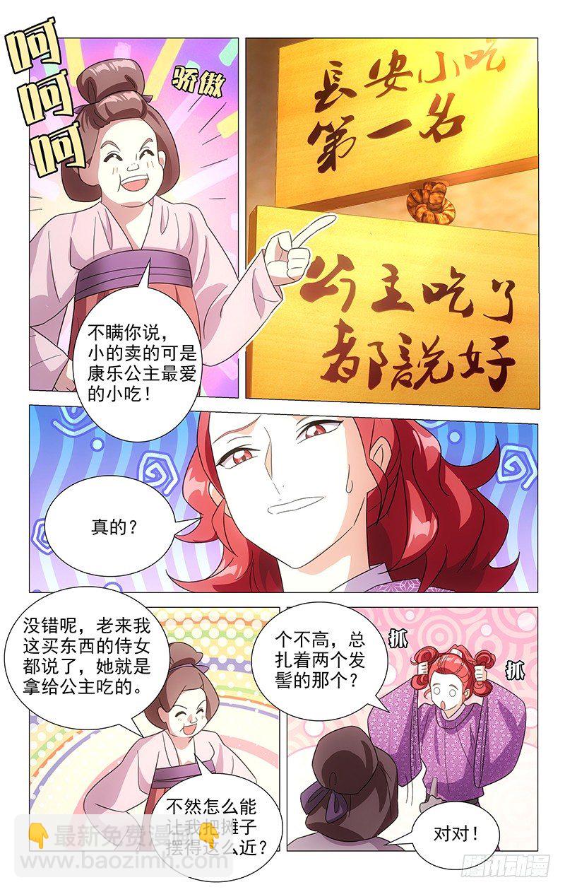 114鸳鸯双栖蝶双飞-第114话