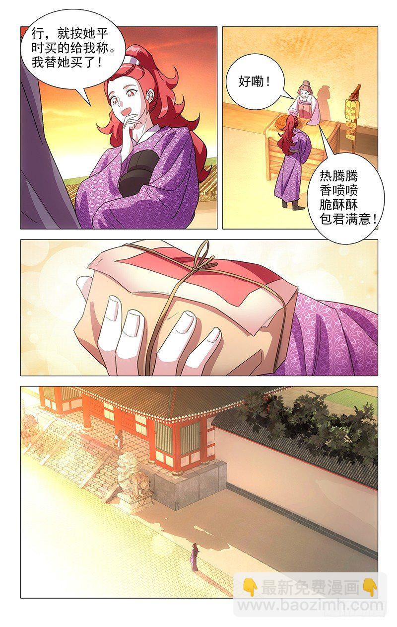 114鸳鸯双栖蝶双飞-第114话