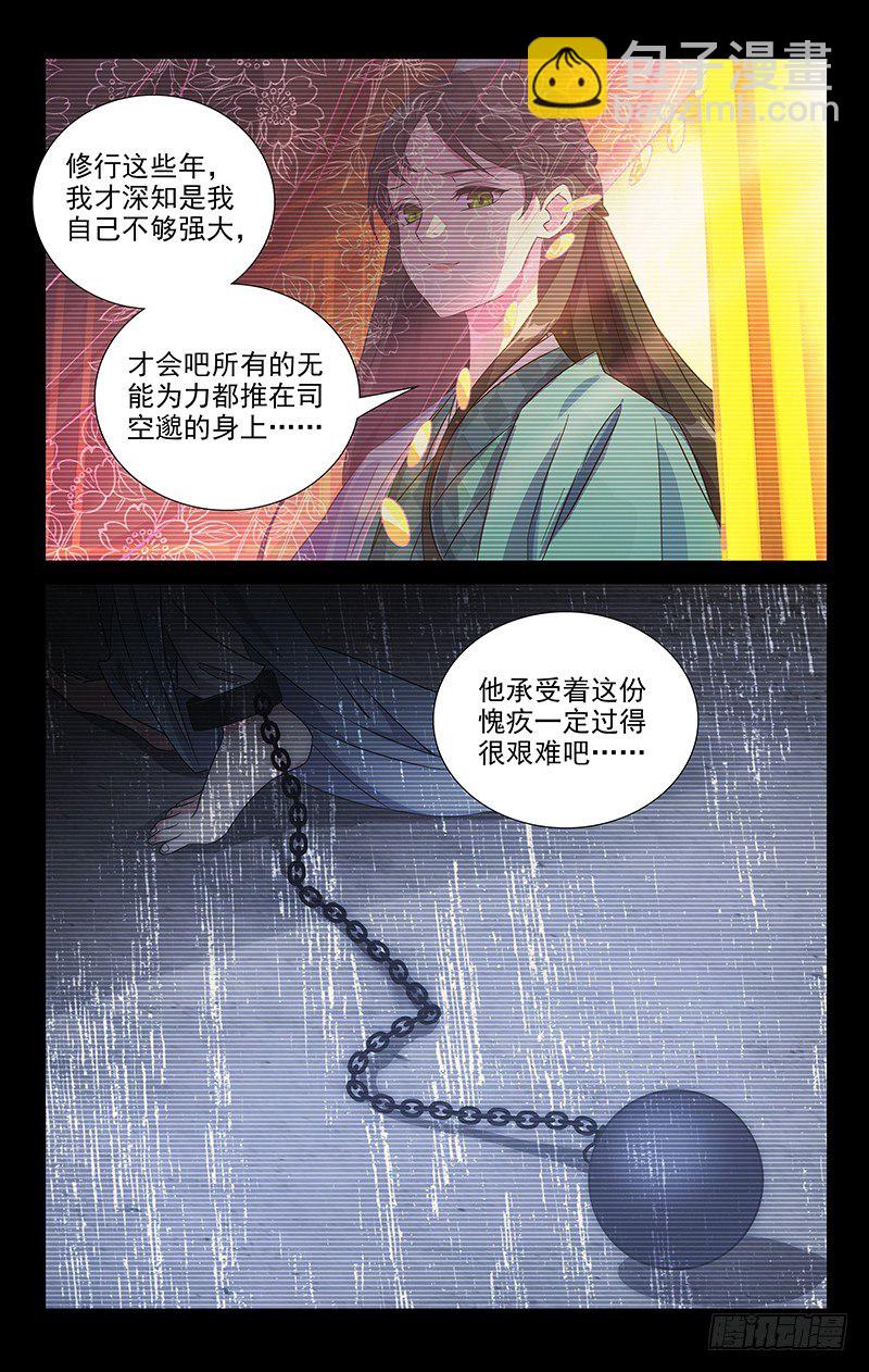 116小姐妹的小心思-第116话