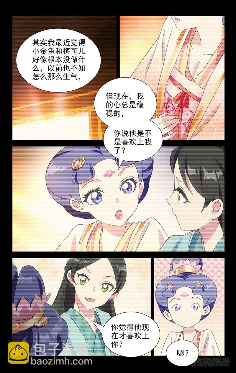 116小姐妹的小心思-第116话