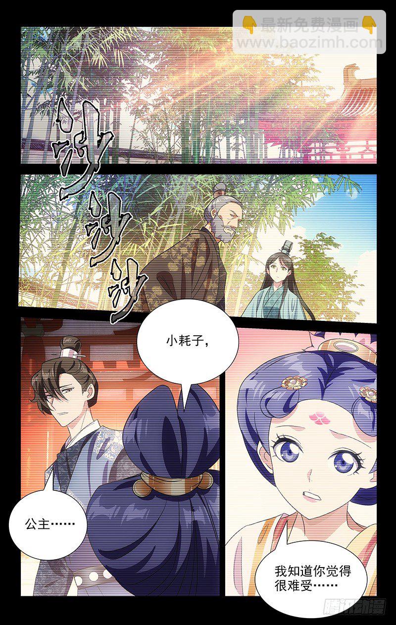 116小姐妹的小心思-第116话